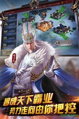 英雄三国志[图1]