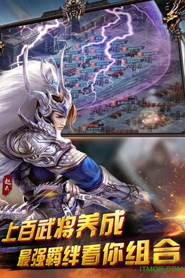 英雄三国志截图2