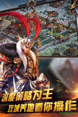 英雄三国志截图3