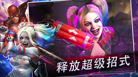 不义联盟2手游截图1