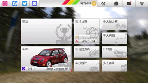 拉力竞速3[图5]