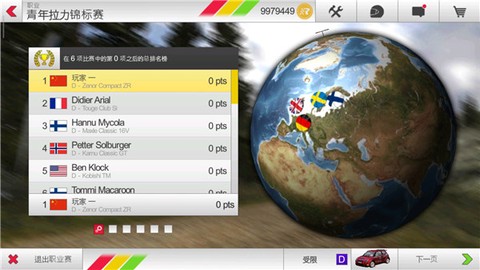拉力竞速3[图8]