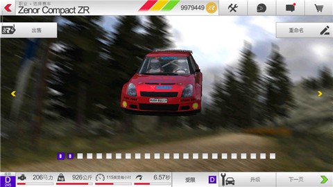 拉力竞速3[图10]