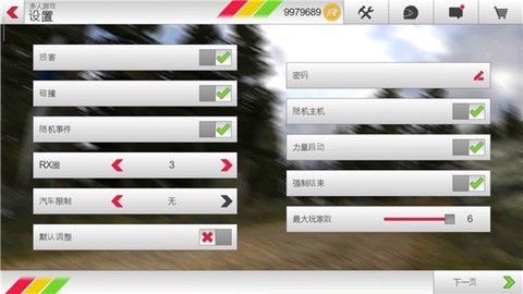 拉力竞速3[图14]