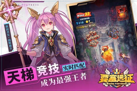 要塞远征截图2