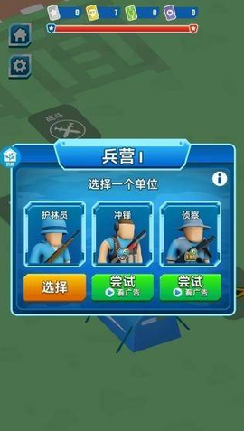 急速穿行截图1