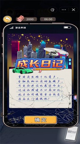 成长日记[图3]