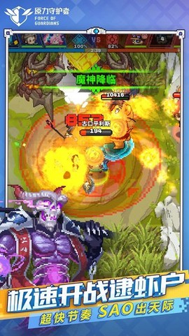 原力守护者截图2