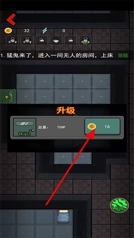 猛鬼宿舍安卓版[图2]