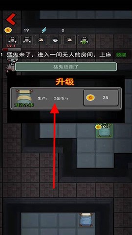 猛鬼宿舍安卓版[图3]