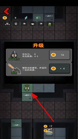 猛鬼宿舍安卓版[图4]