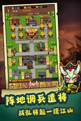 主公跑跑跑截图1