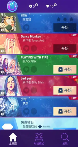 指尖钢琴截图2