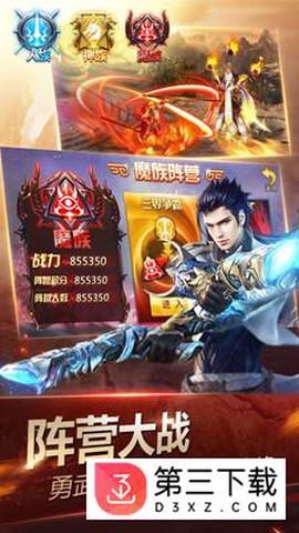 神魔[图2]