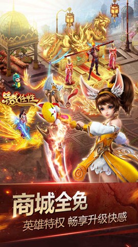 神魔截图1