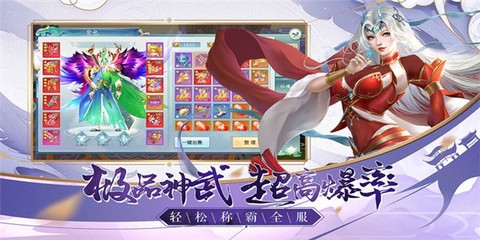 剑斩八荒截图1