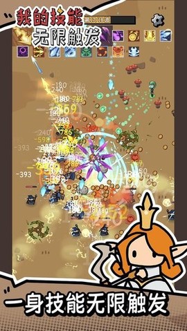 我的技能无限触发[图1]