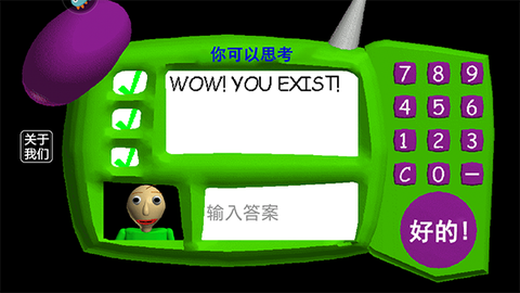 逃离巴迪老师[图4]