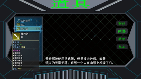 邪恶勇者截图2