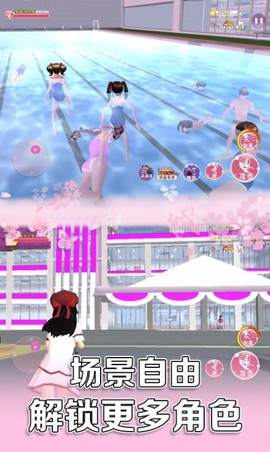 樱花校园百变女生[图1]