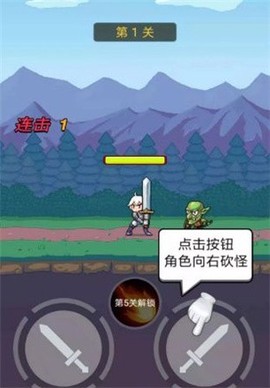 我拔刀贼快截图1