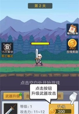 我拔刀贼快截图2
