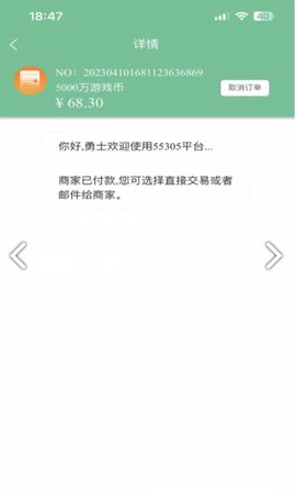 55305助手截图2