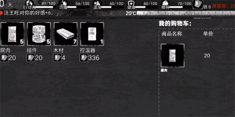 我在末日捡垃圾截图1