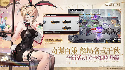 云图计划截图1