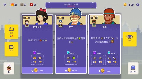 幸运市长截图2