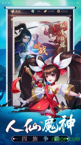 遮天飞仙截图1