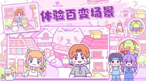 乐比小镇截图2