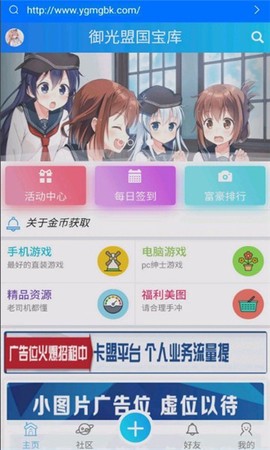 御光宝盒截图3