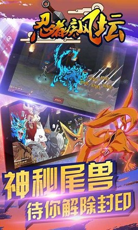 忍者疾风坛[图1]