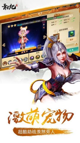青云剑仙[图1]