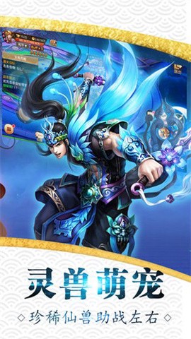 青云剑仙截图1