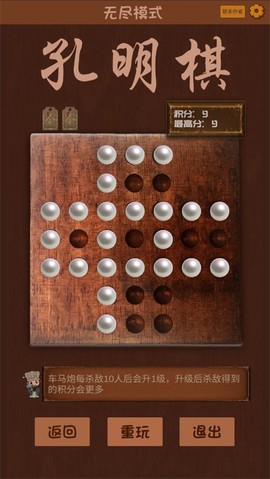 孔明棋[图1]