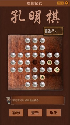 孔明棋[图5]