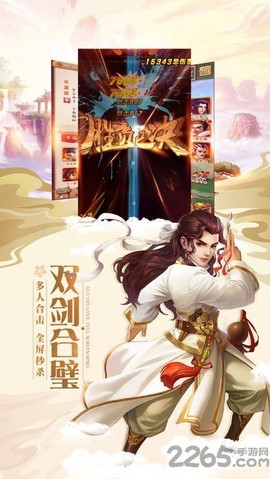 灵剑少年截图3