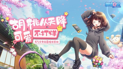 胡桃日记云游戏[图1]