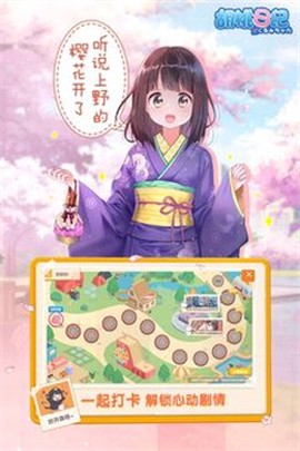 胡桃日记云游戏截图2
