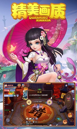 烈焰封神截图2