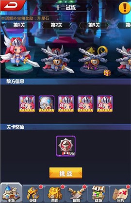塔防纪元[图7]
