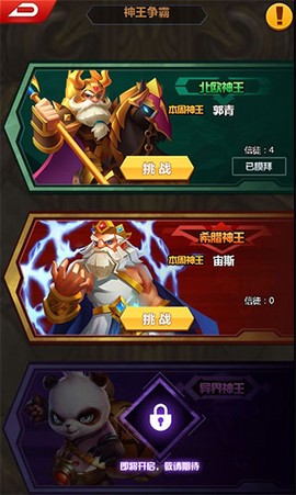 塔防纪元[图8]