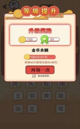 点点来猜歌截图1