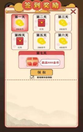 点点来猜歌截图2