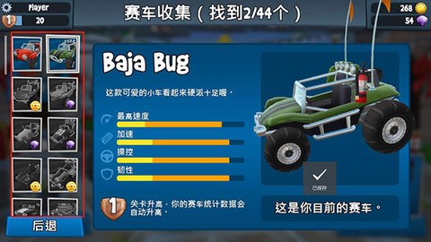 沙滩车竞速2[图2]