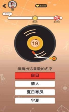 点点来猜歌截图3