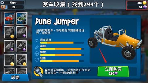 沙滩车竞速2[图3]