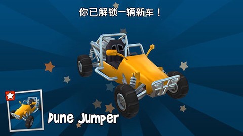 沙滩车竞速2[图4]